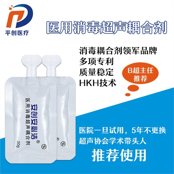 殺菌型耦合劑