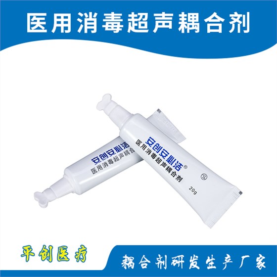 超聲耦合劑