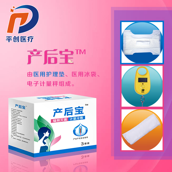產(chǎn)婦護(hù)理墊圖片