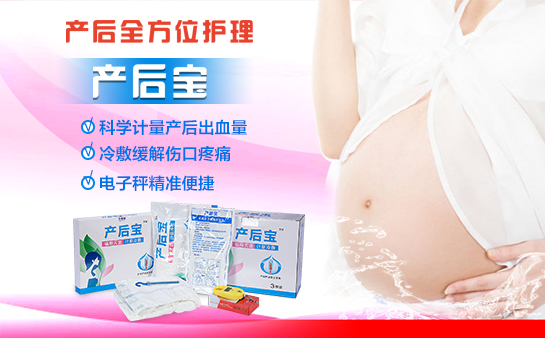 產(chǎn)婦護理墊多少錢