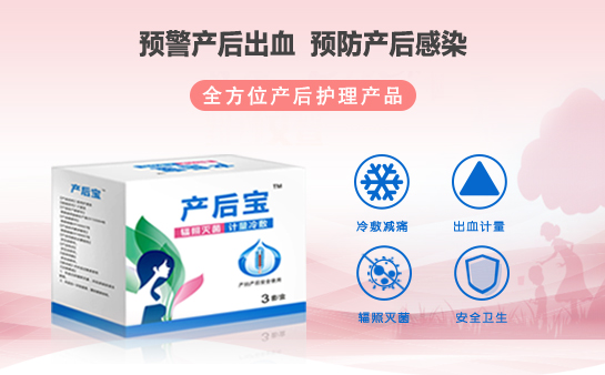 產(chǎn)婦護理墊多少錢